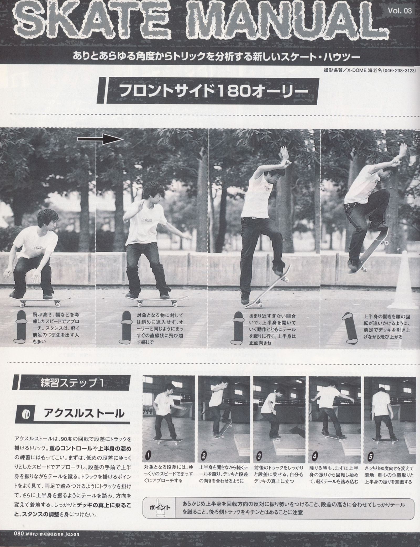 Page 80