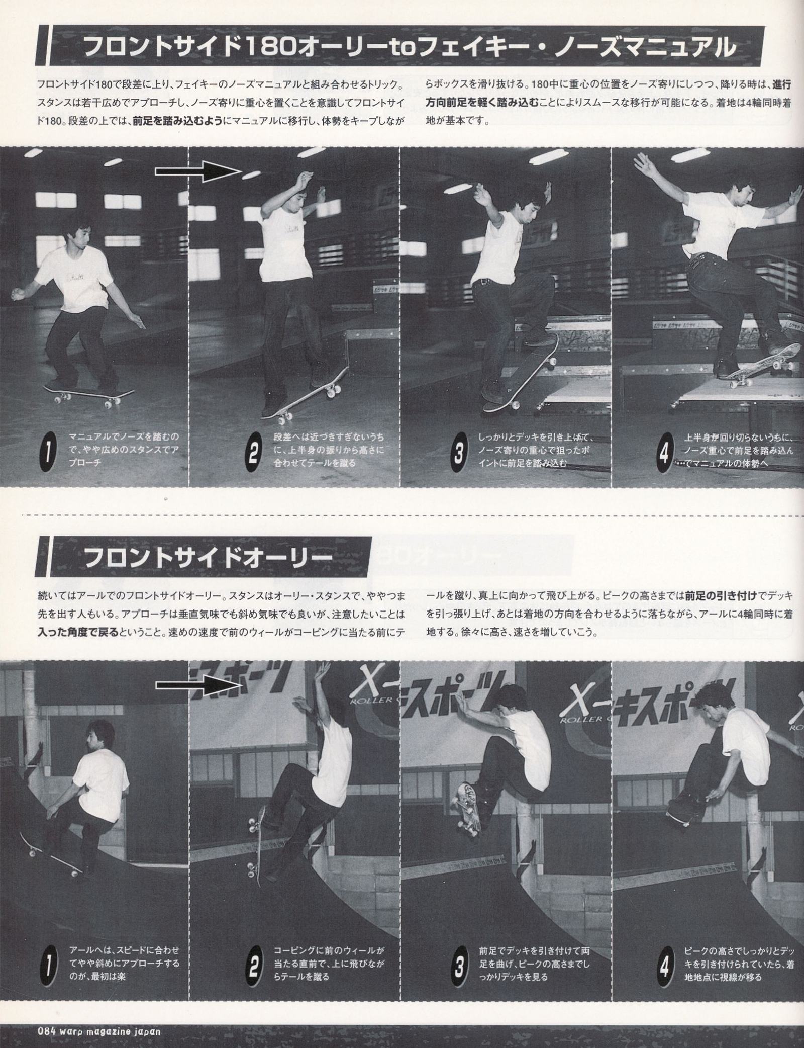 Page 84